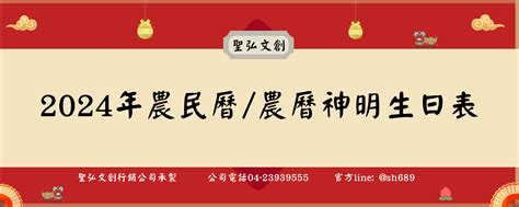 查農曆生日|【農民曆】2024農曆查詢、萬年曆、黃曆 